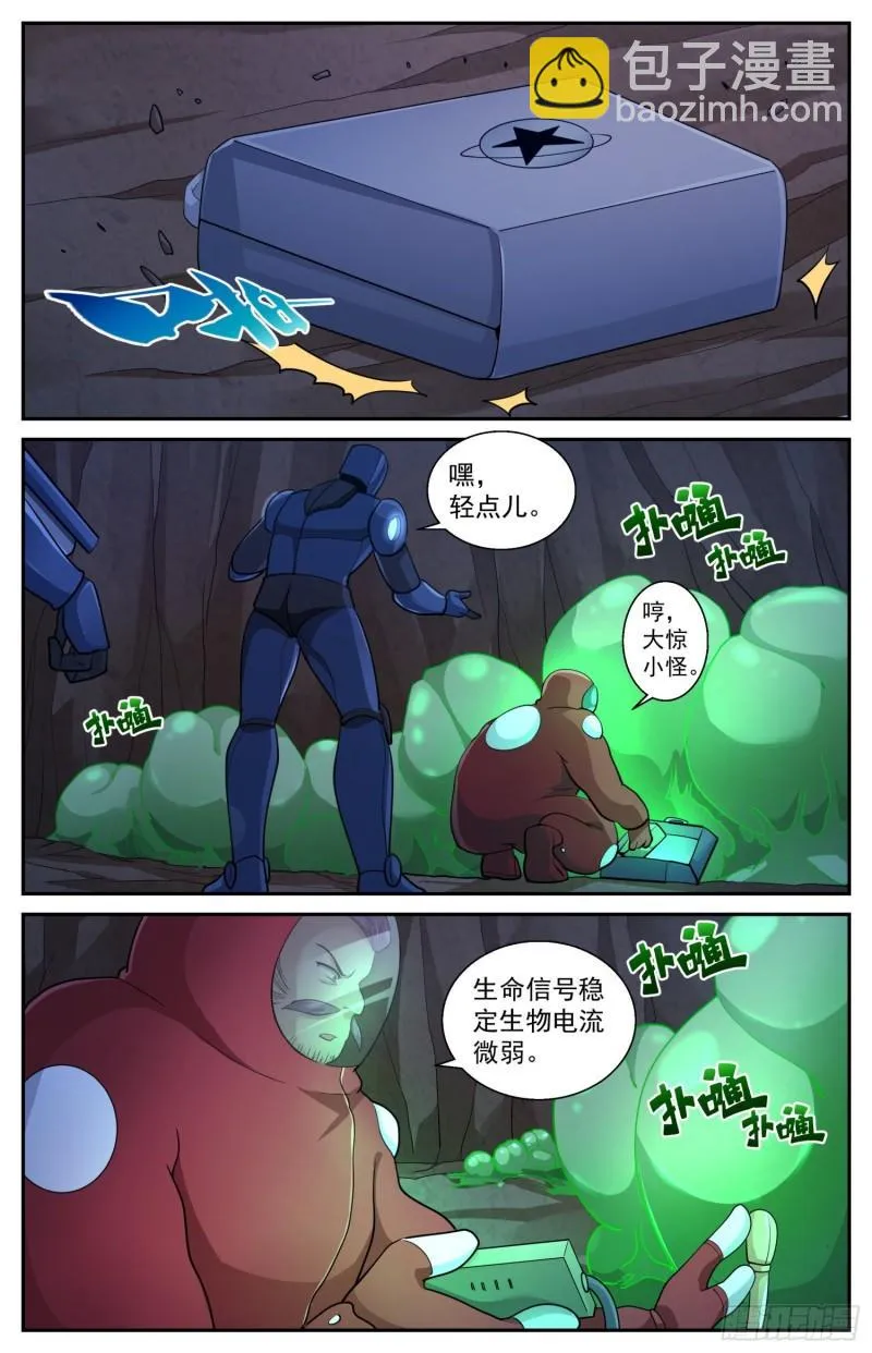 525 空心地层 第10页