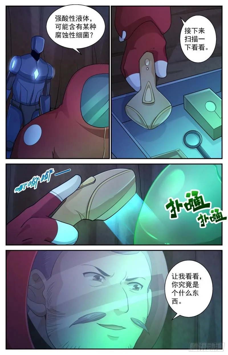 525 空心地层 第11页