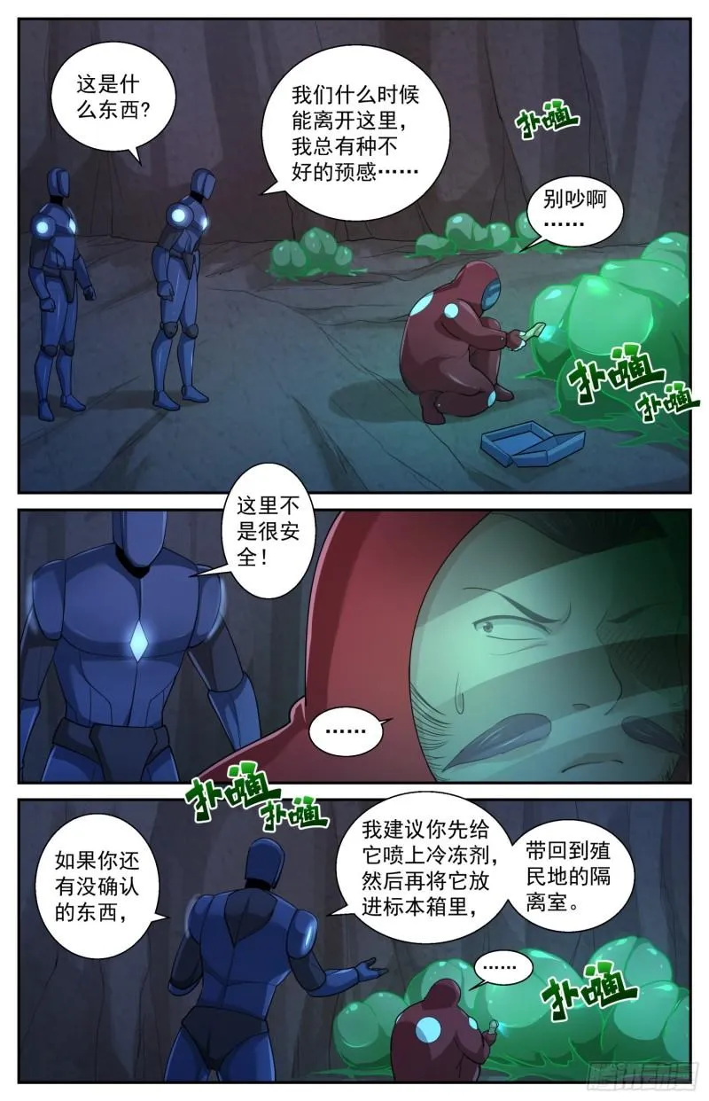 525 空心地层 第12页