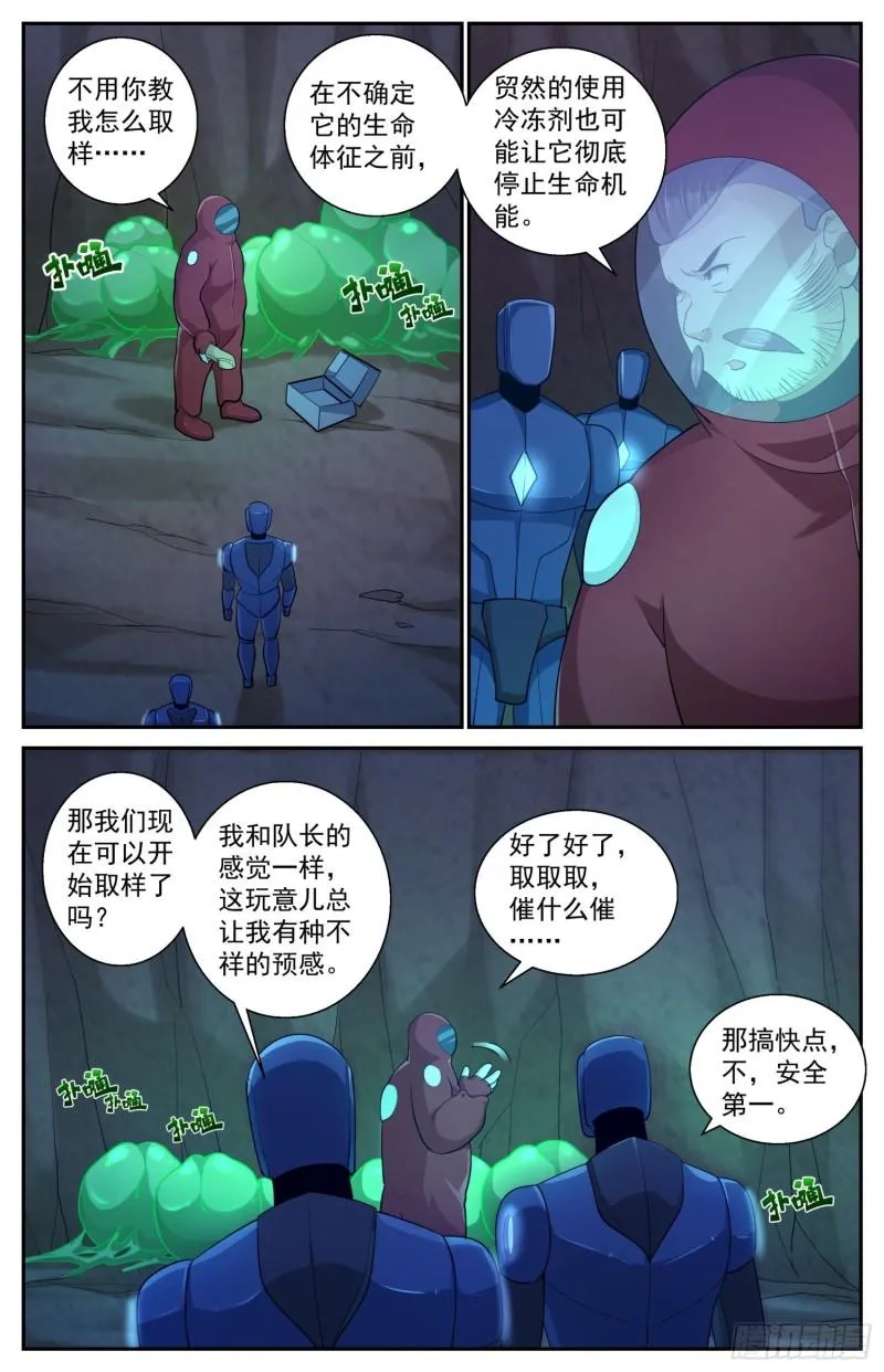 525 空心地层 第13页