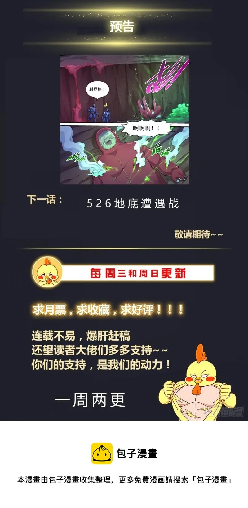 525 空心地层 第14页