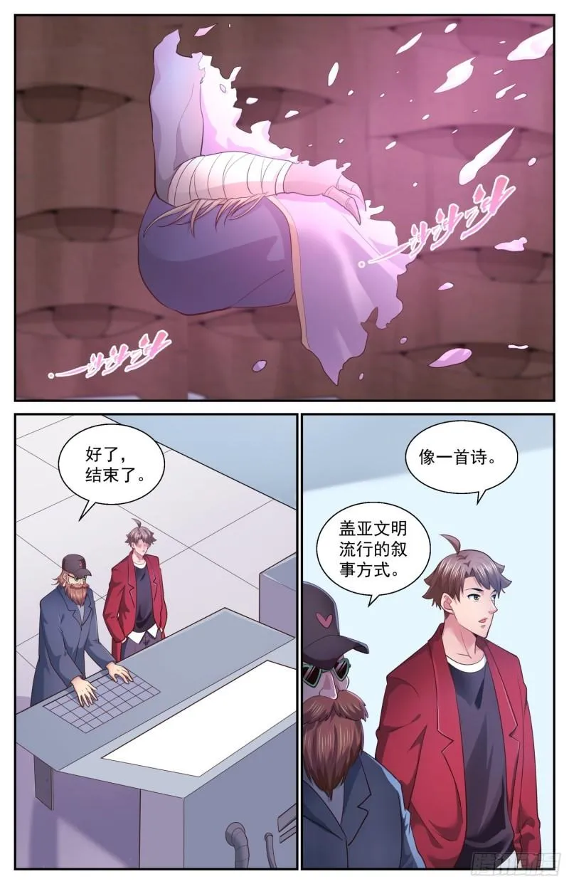 524 数千公里外的隐忧 第2页
