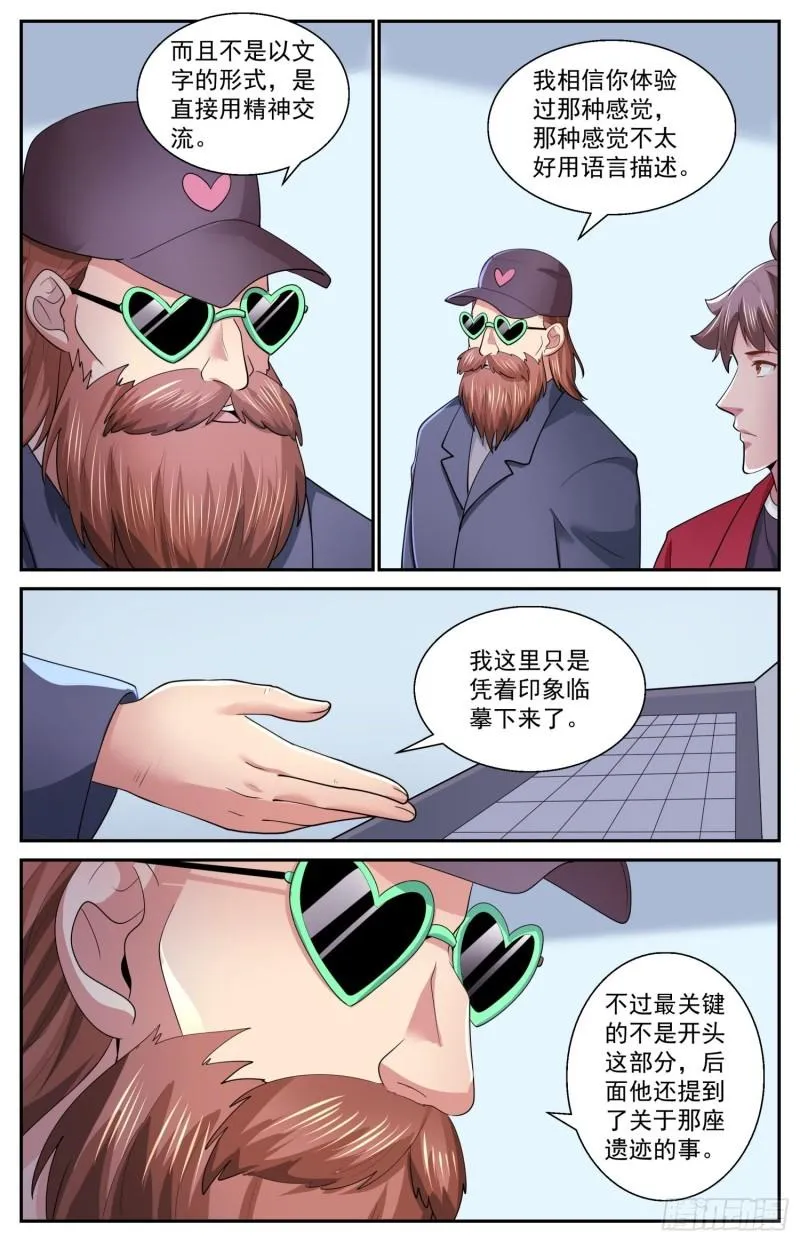 524 数千公里外的隐忧 第3页