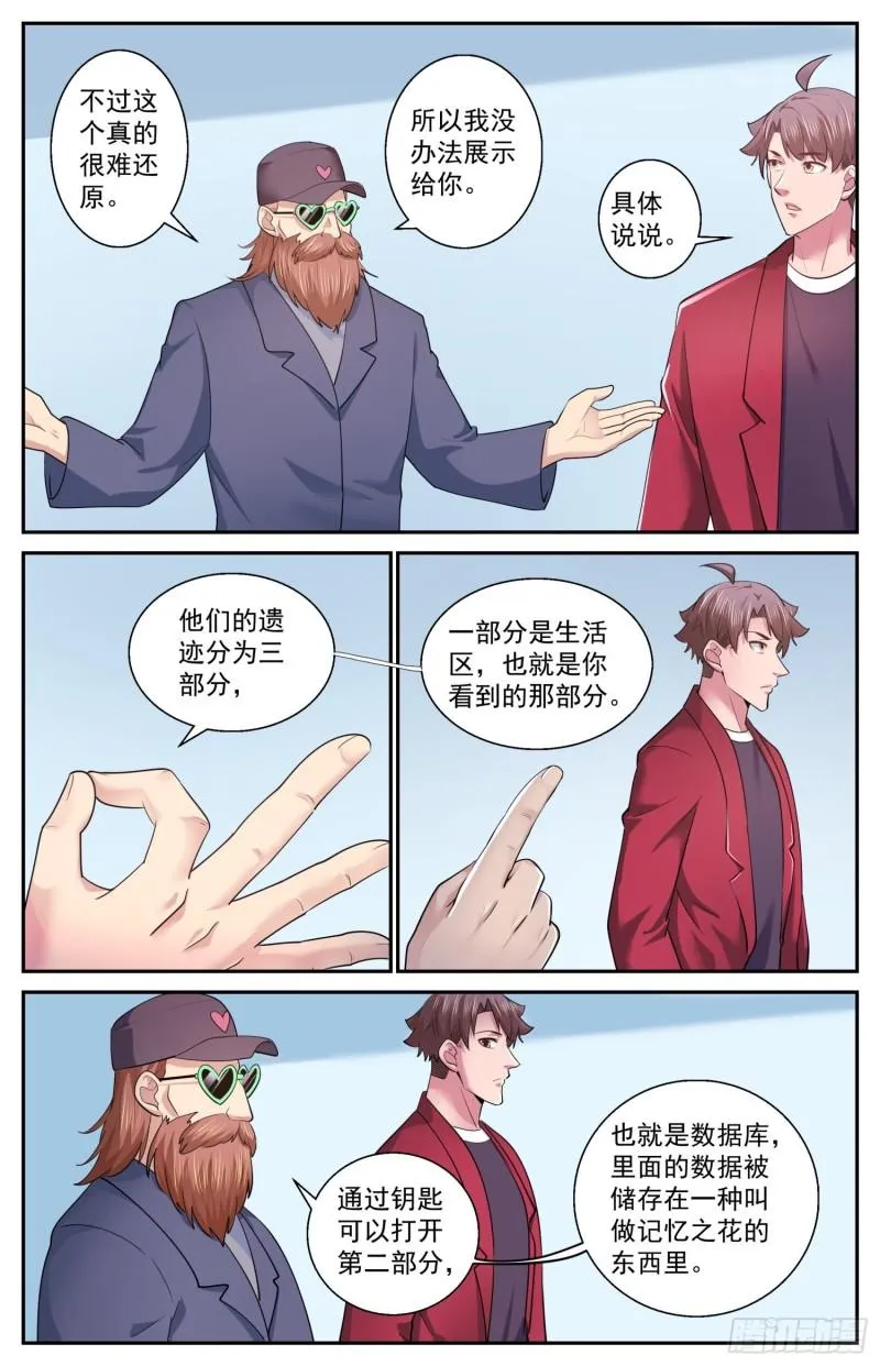 524 数千公里外的隐忧 第4页