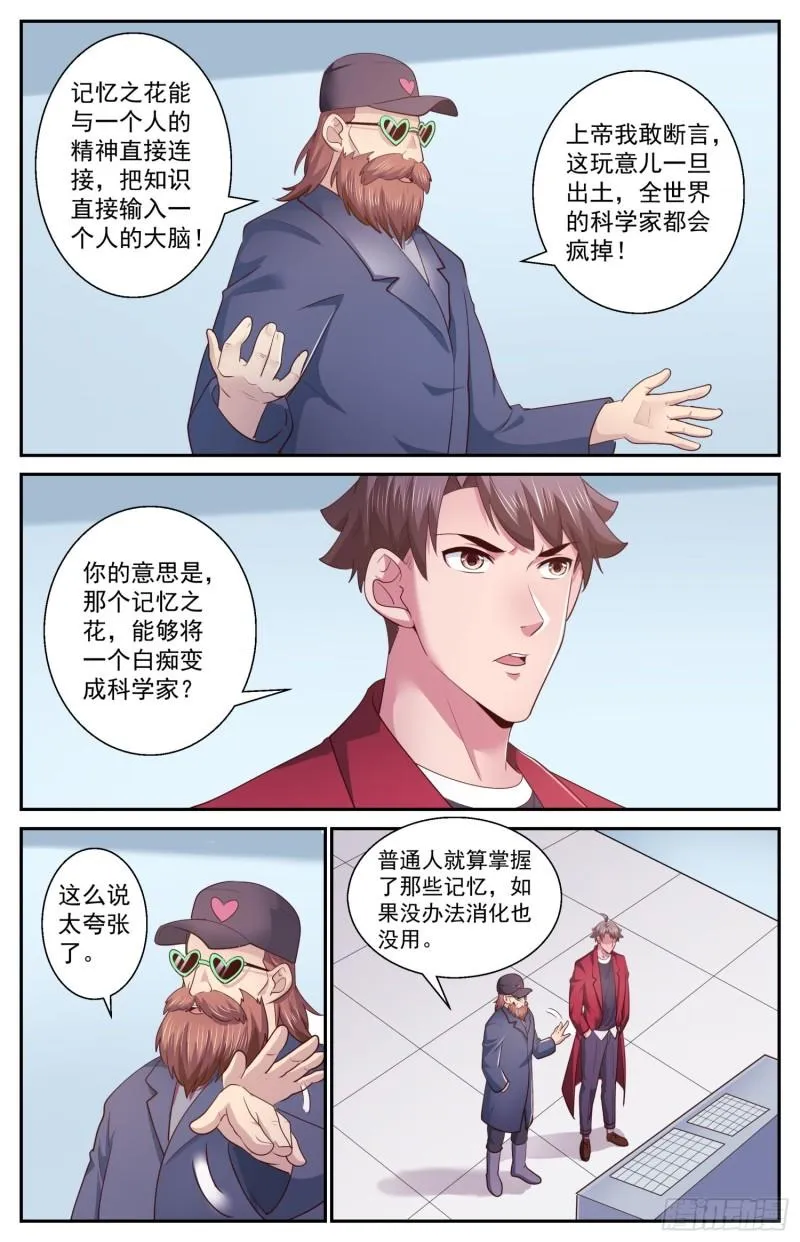 524 数千公里外的隐忧 第5页