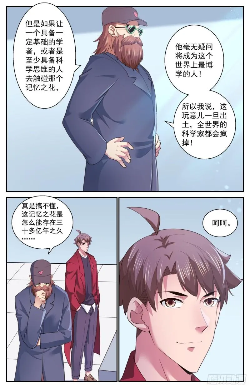 524 数千公里外的隐忧 第6页