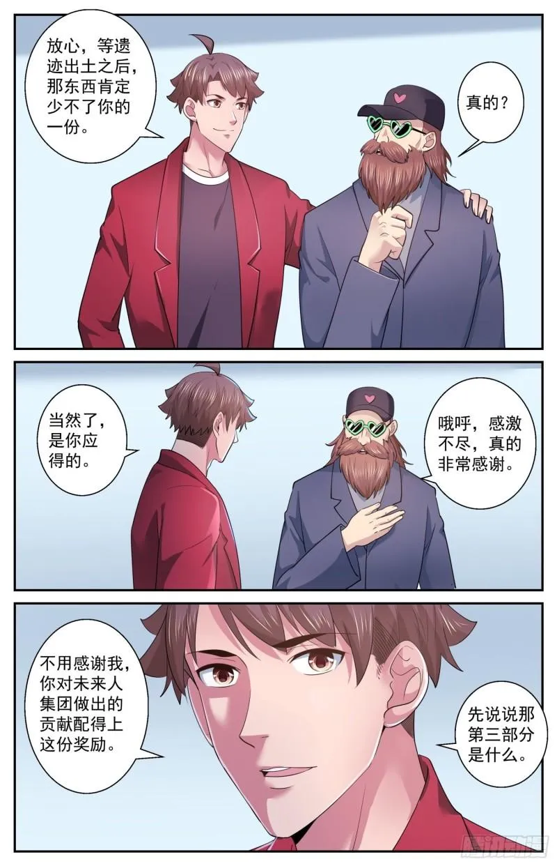 524 数千公里外的隐忧 第7页