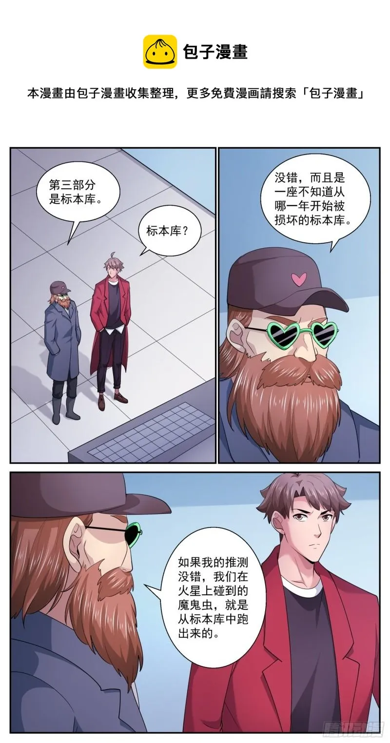 524 数千公里外的隐忧 第8页