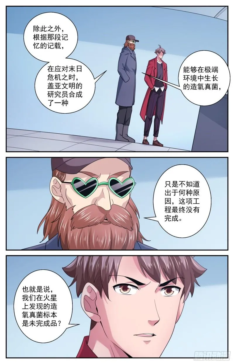 524 数千公里外的隐忧 第9页