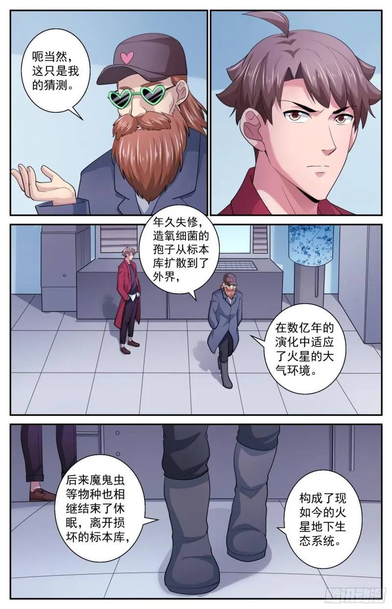 524 数千公里外的隐忧 第10页
