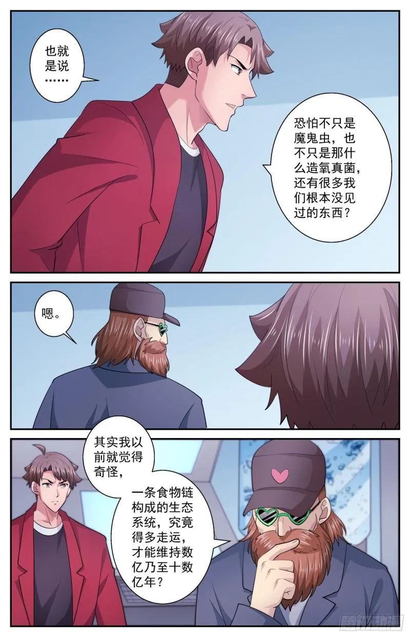 524 数千公里外的隐忧 第11页