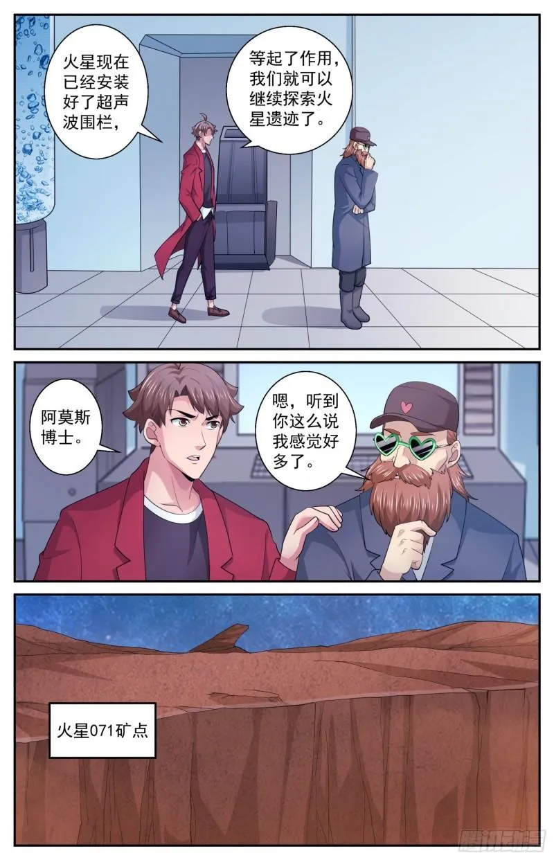 524 数千公里外的隐忧 第12页