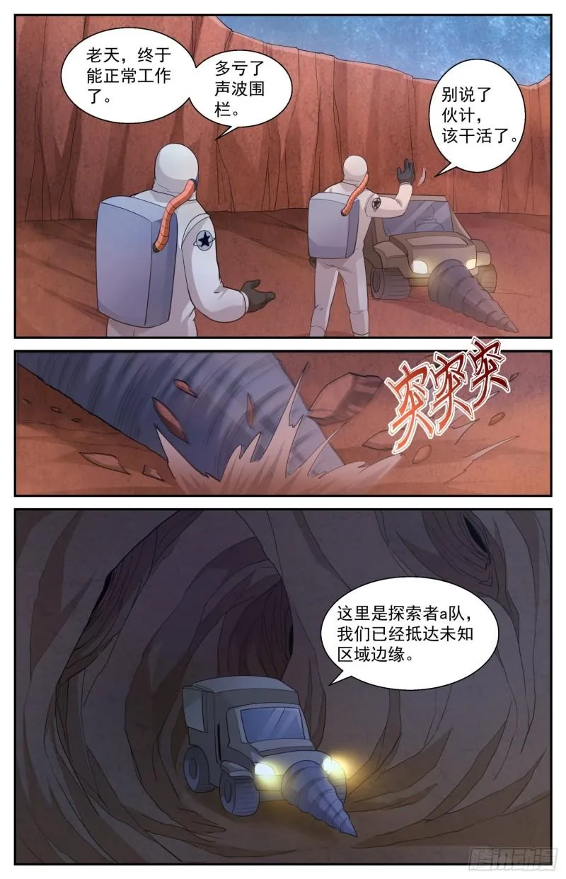524 数千公里外的隐忧 第13页