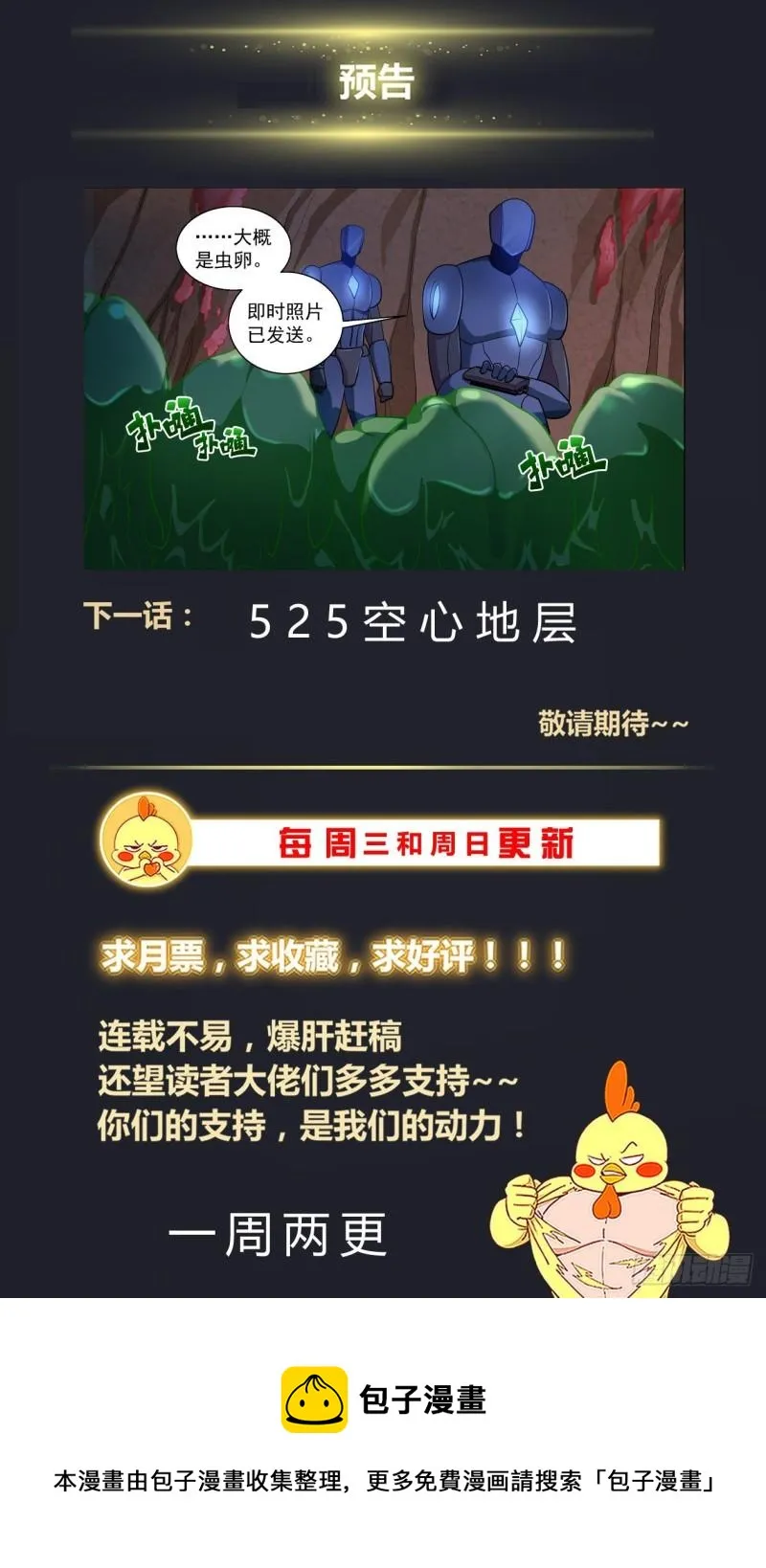 524 数千公里外的隐忧 第14页