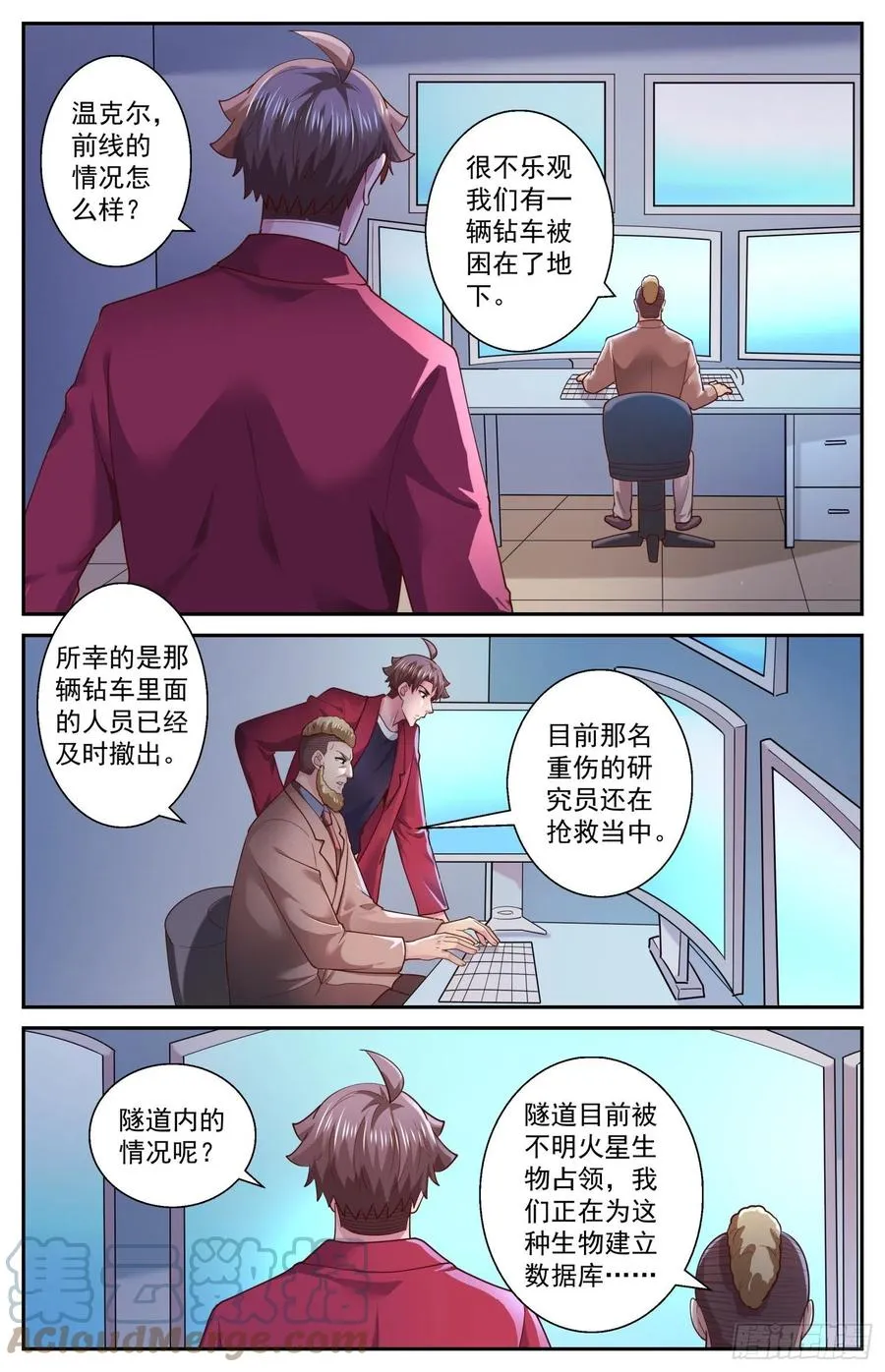 526 地底遭遇战 第10页