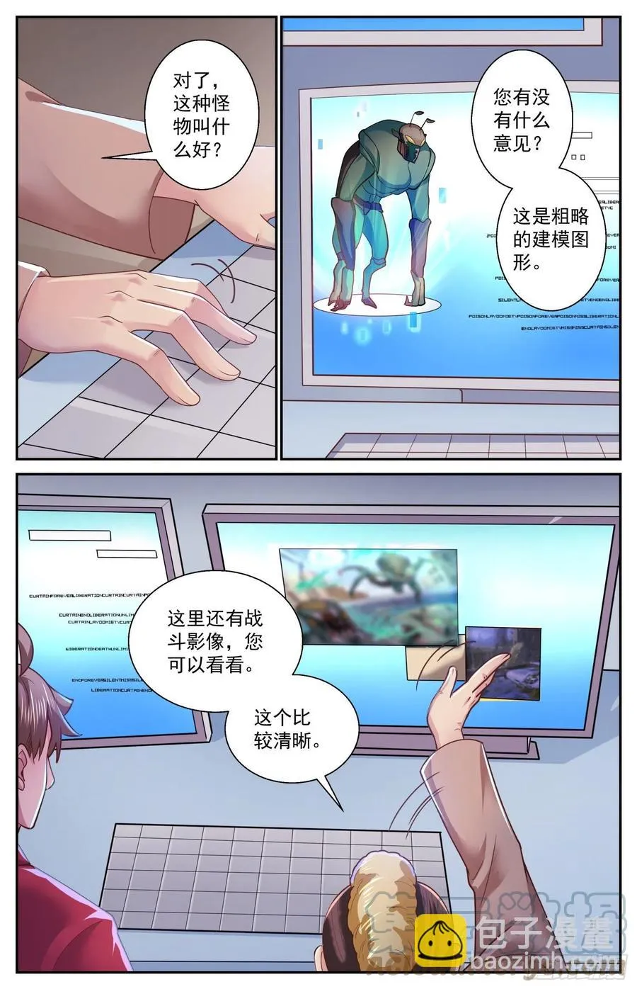 526 地底遭遇战 第11页