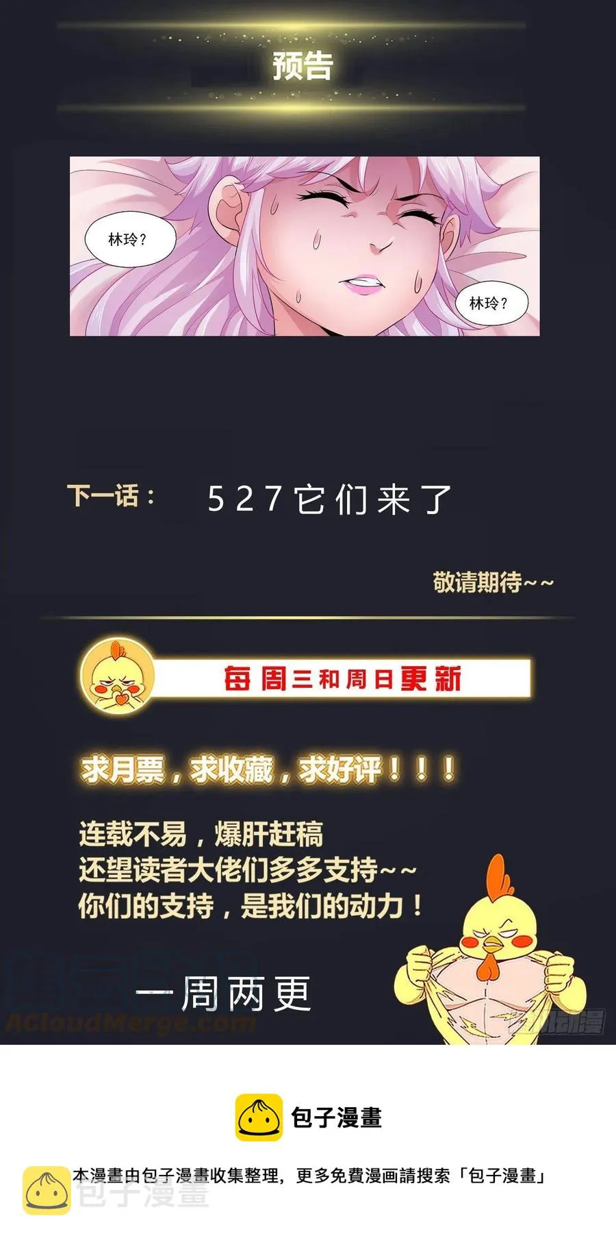 526 地底遭遇战 第14页
