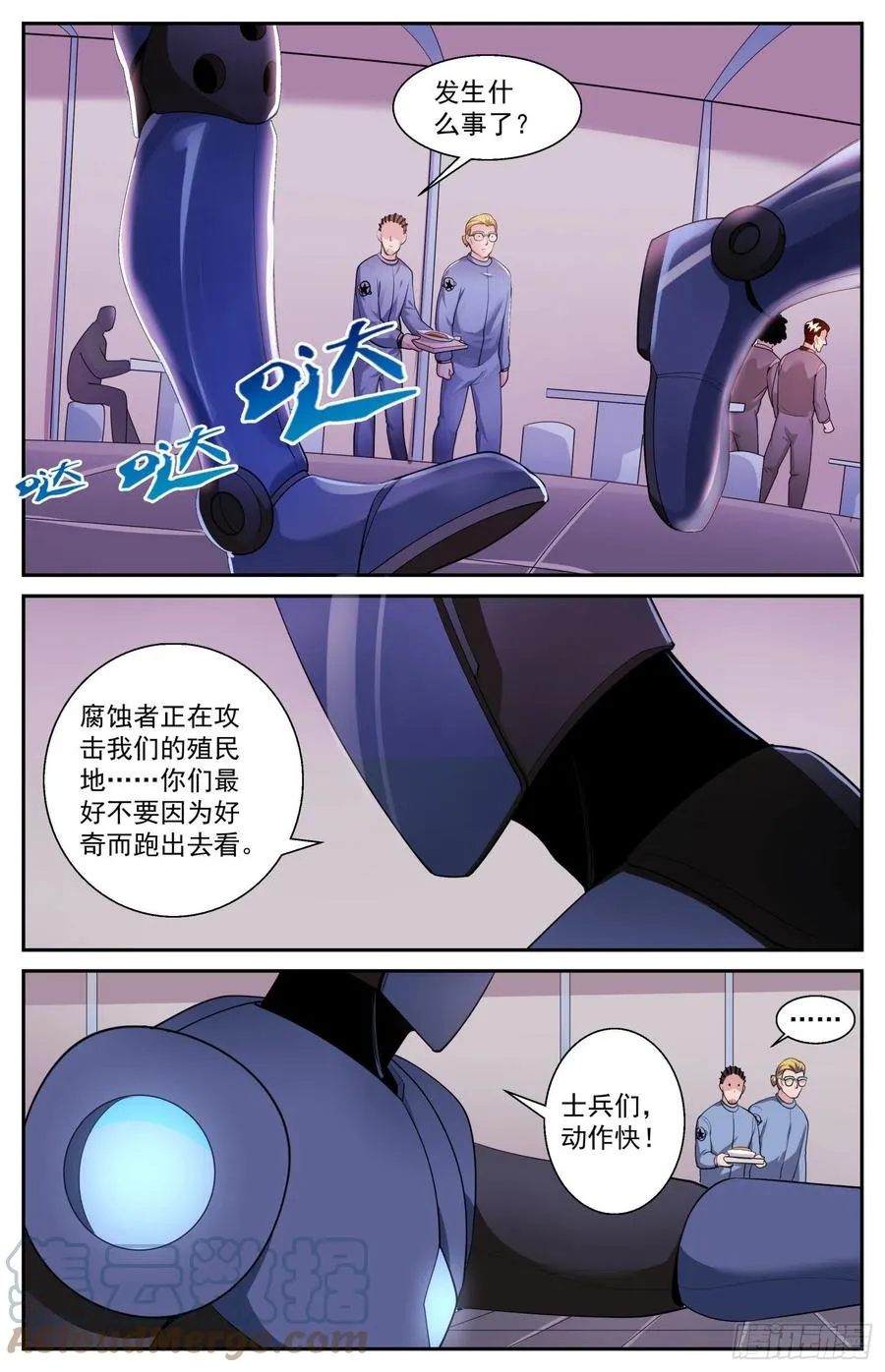 529 有一双眼睛在看着我们 第2页