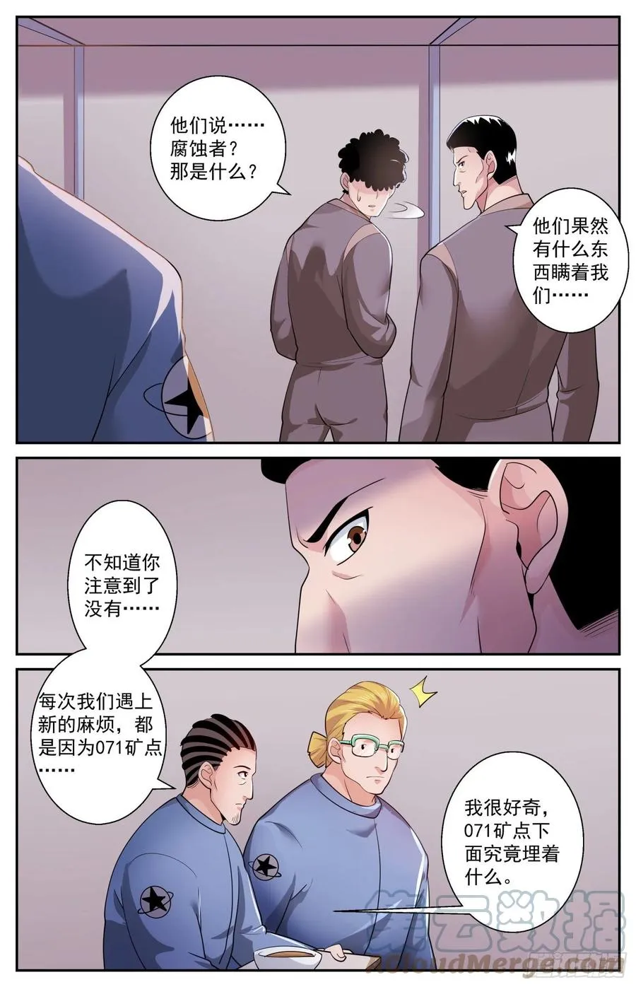 529 有一双眼睛在看着我们 第3页