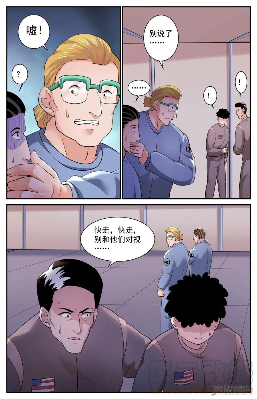 529 有一双眼睛在看着我们 第4页