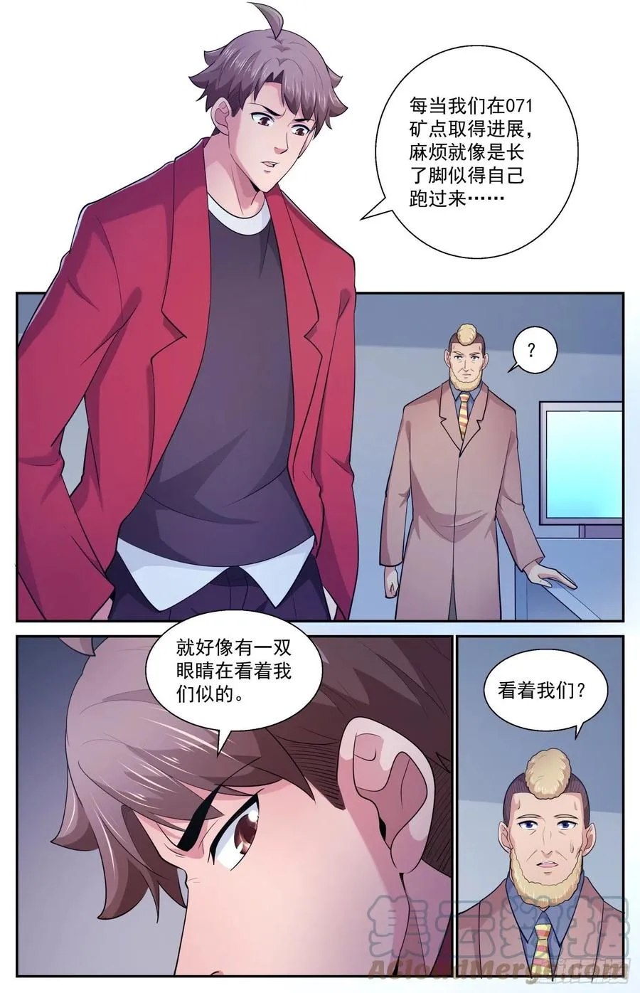 529 有一双眼睛在看着我们 第10页
