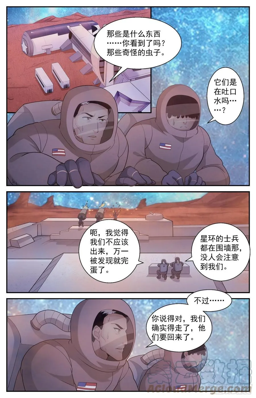529 有一双眼睛在看着我们 第12页