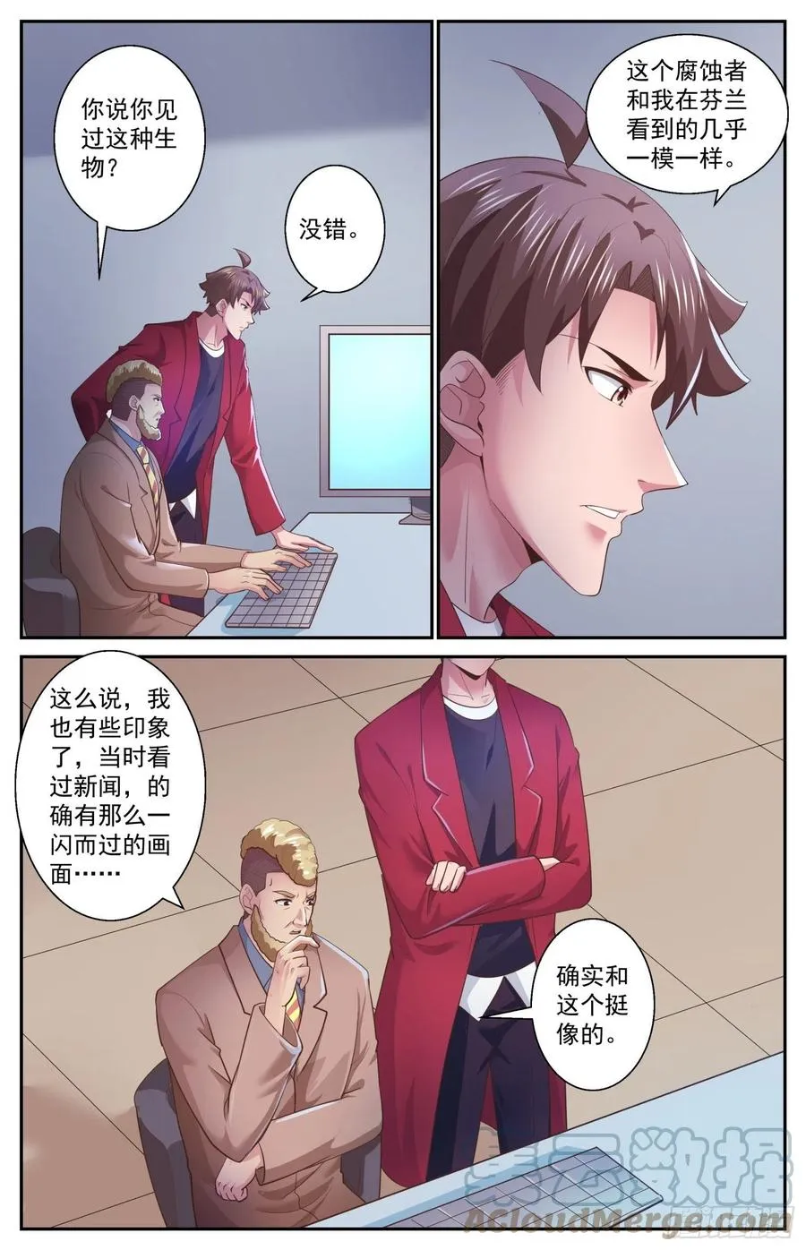 527 它们来了 第2页