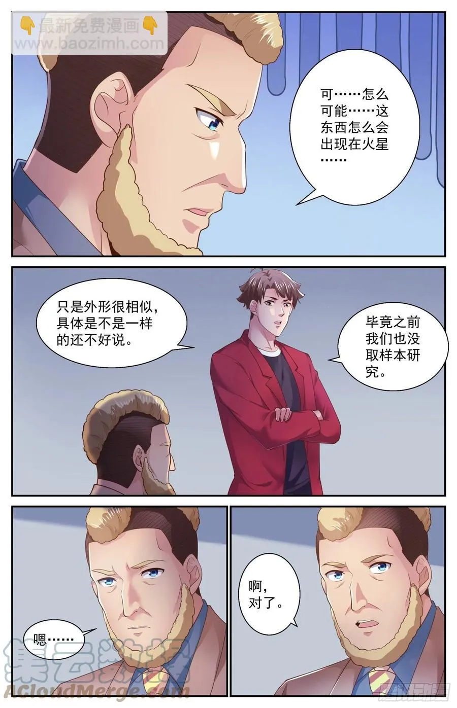 527 它们来了 第3页