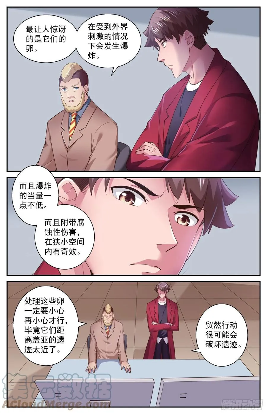 527 它们来了 第4页