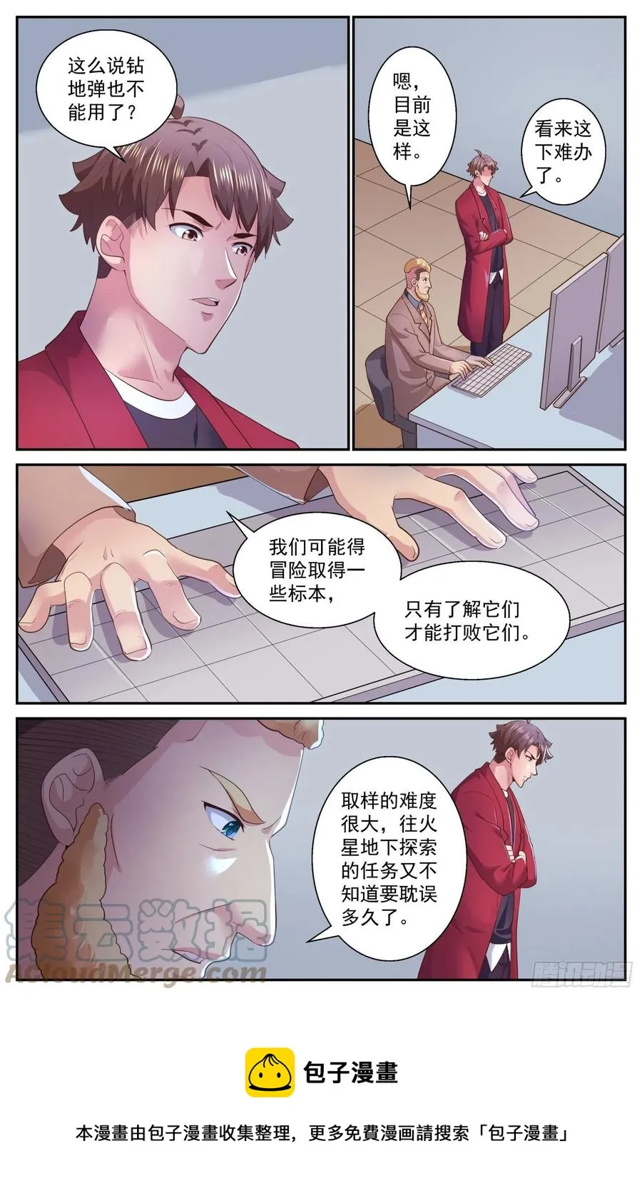 527 它们来了 第5页