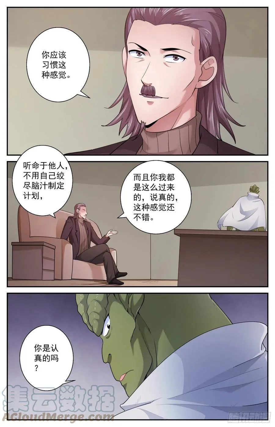 527 它们来了 第8页