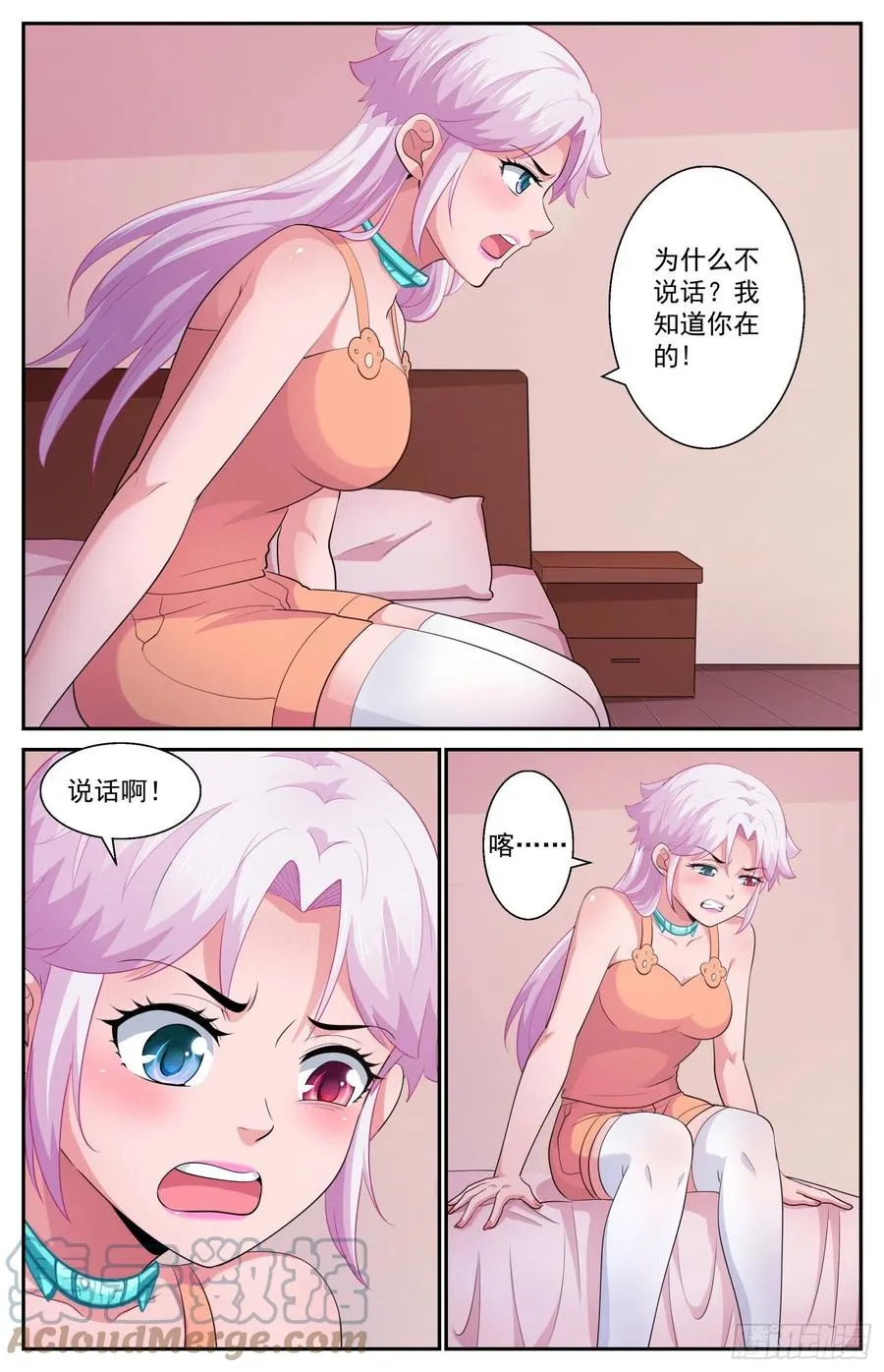 528 虫潮汹涌 第4页