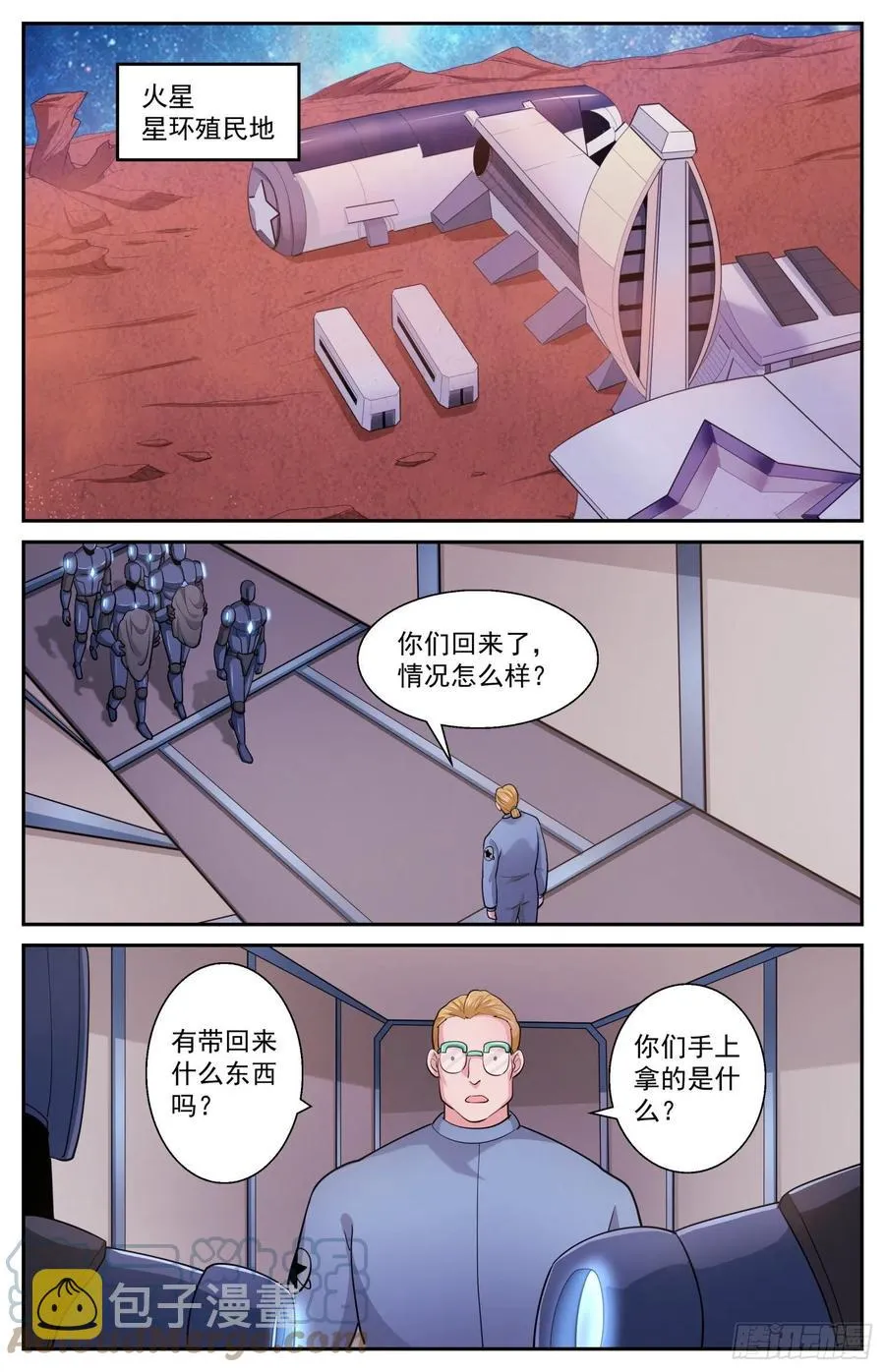 528 虫潮汹涌 第6页