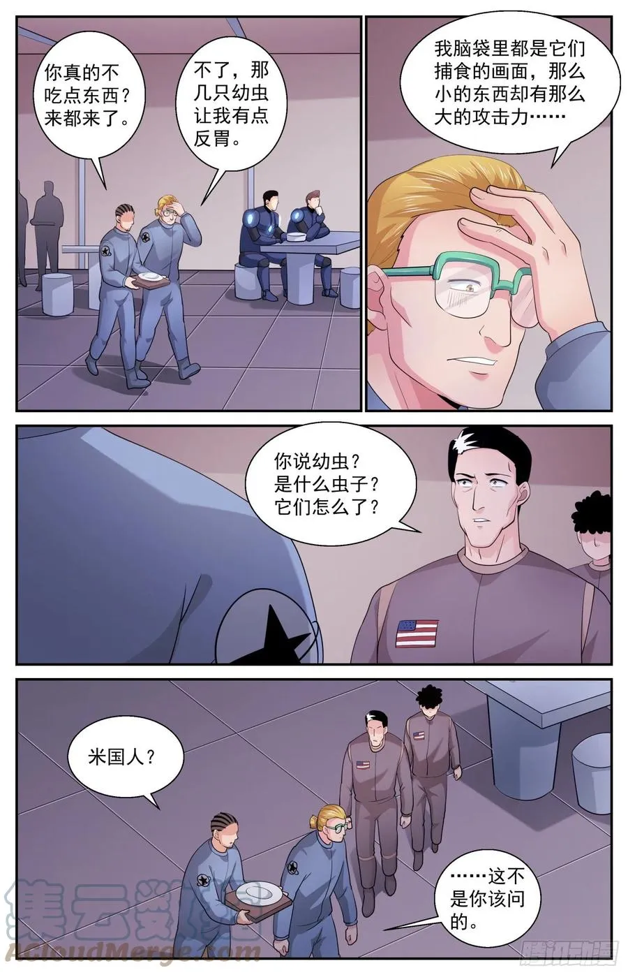 528 虫潮汹涌 第10页