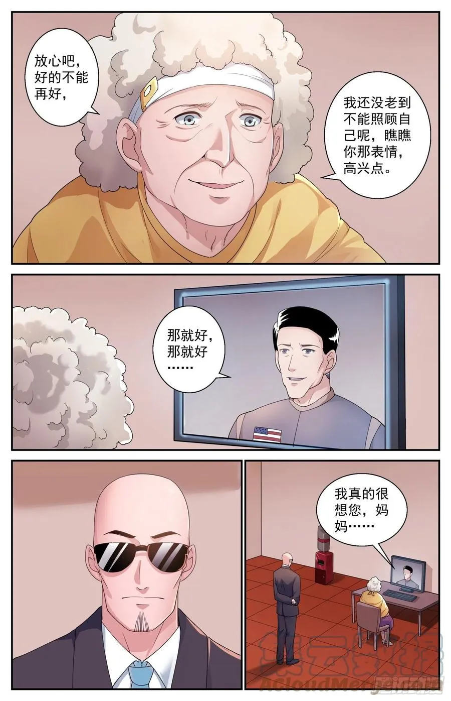 531 摩尔斯密码 第4页