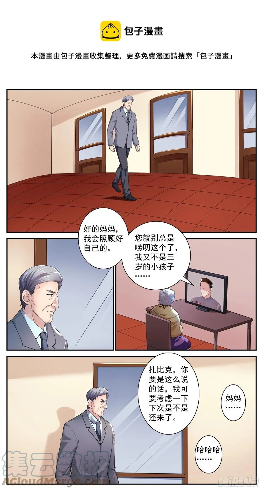 531 摩尔斯密码 第5页