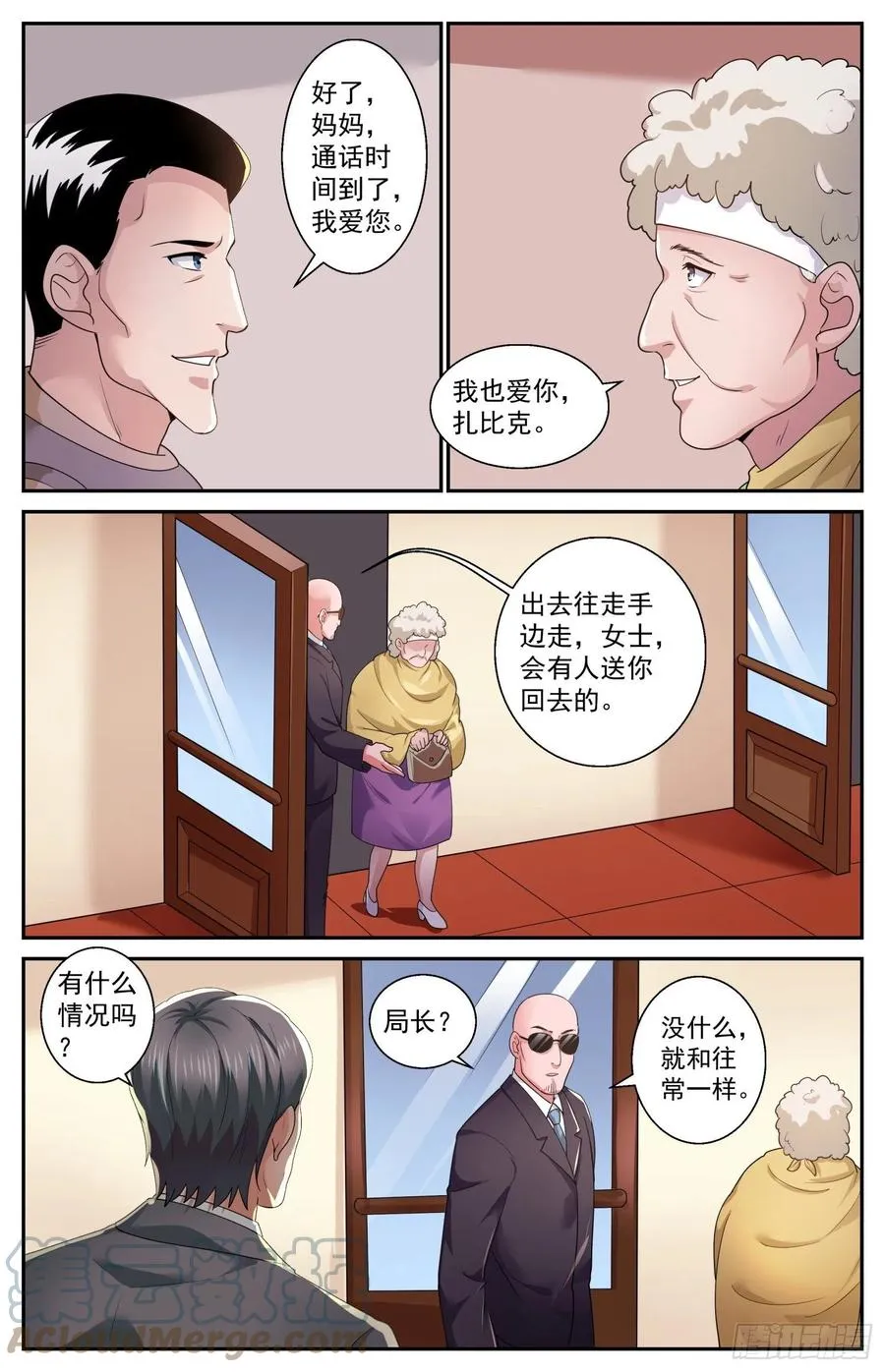 531 摩尔斯密码 第6页