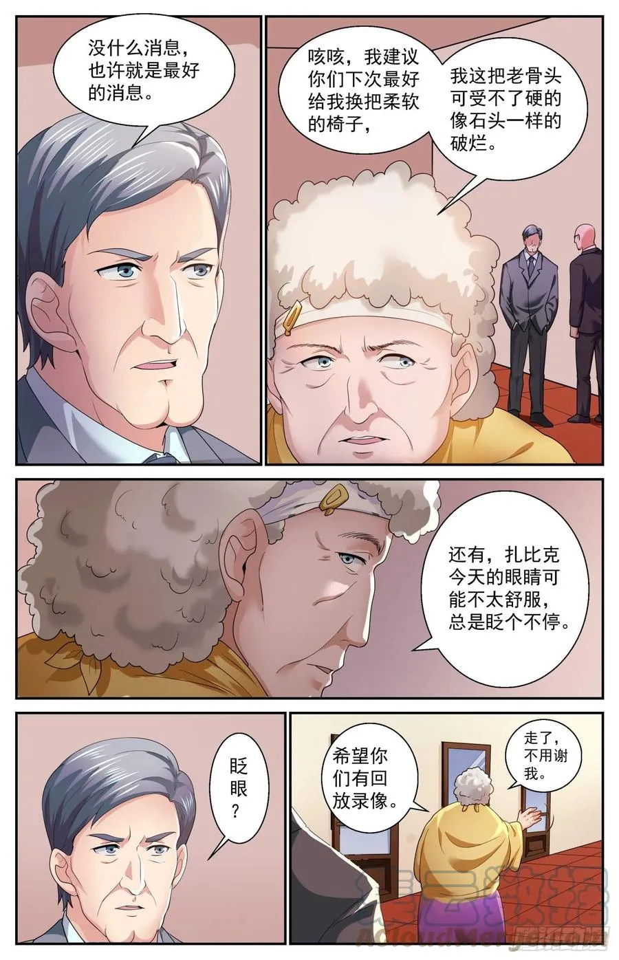 531 摩尔斯密码 第7页