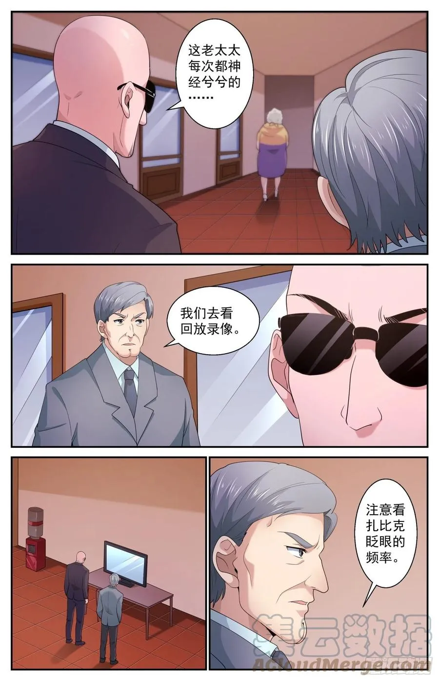 531 摩尔斯密码 第8页