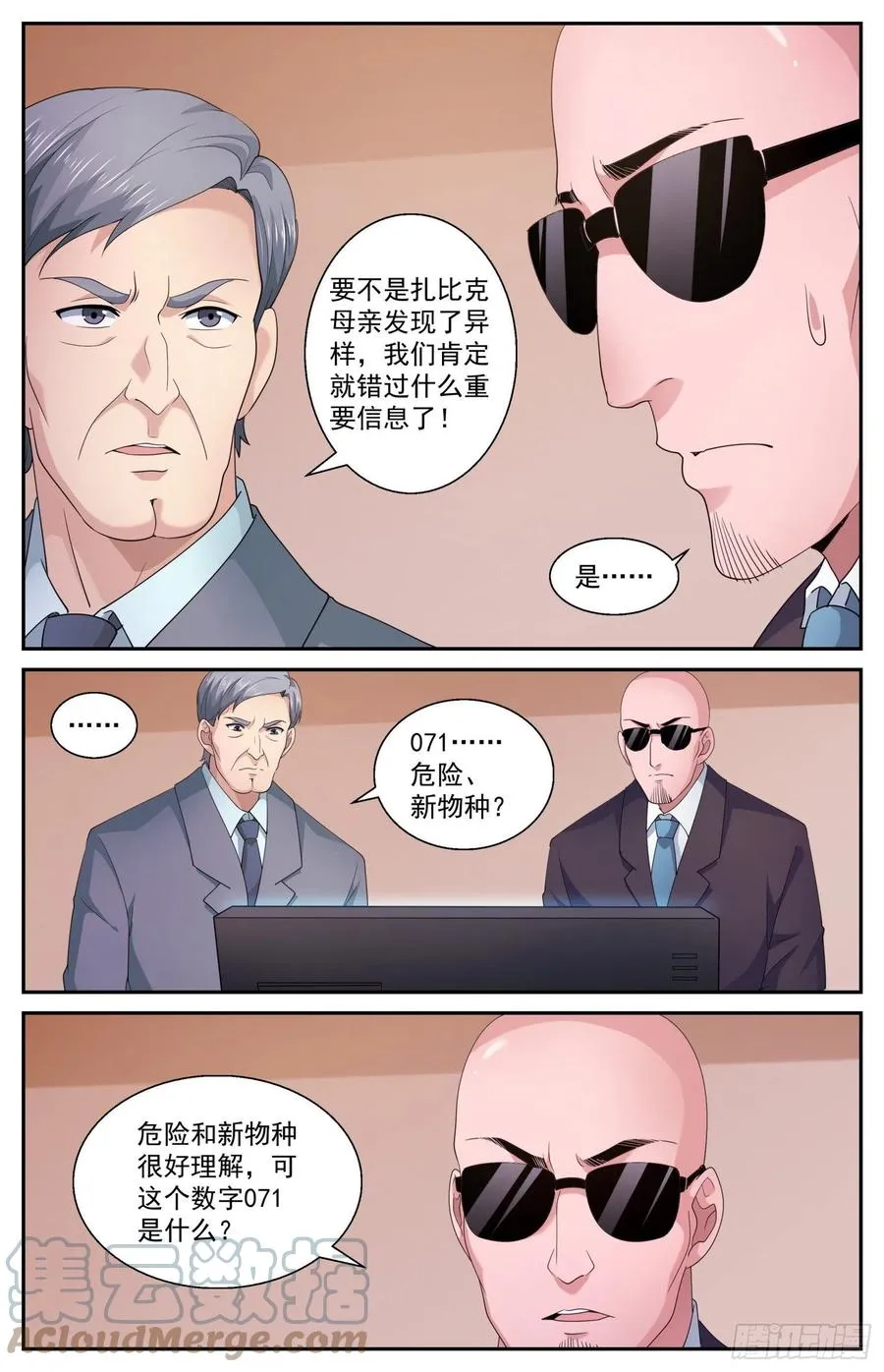 531 摩尔斯密码 第10页