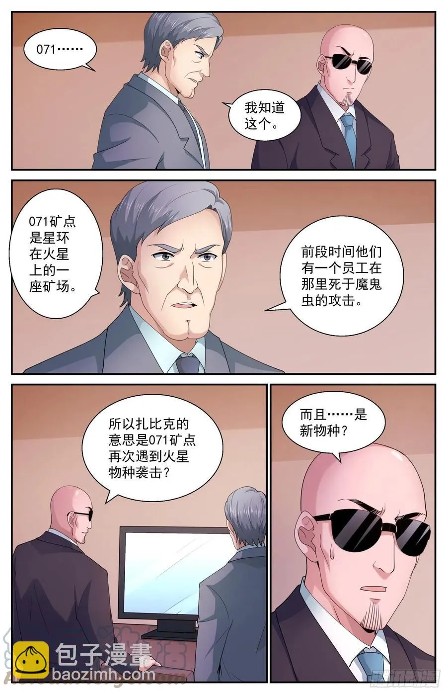531 摩尔斯密码 第11页