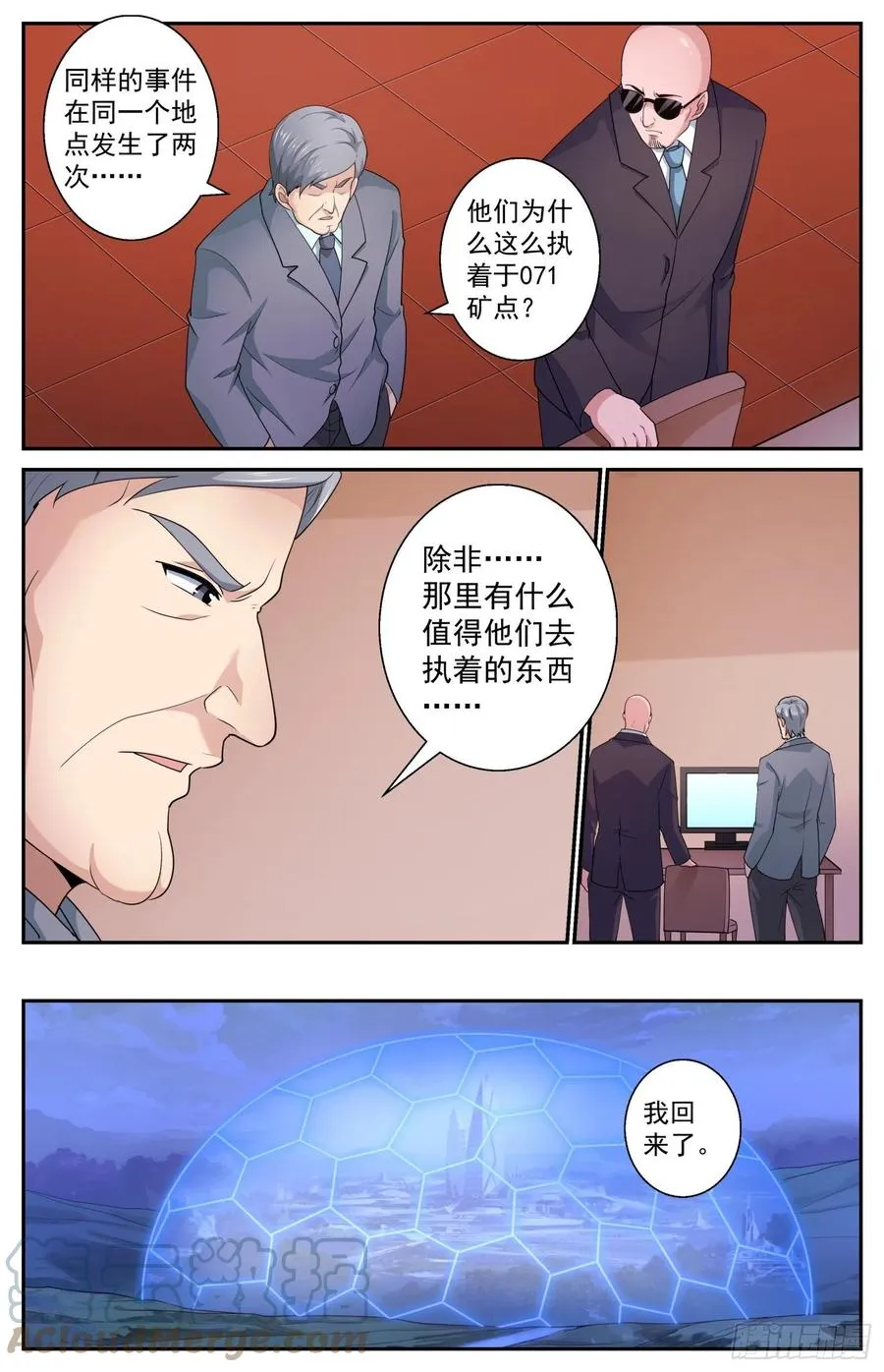 531 摩尔斯密码 第12页