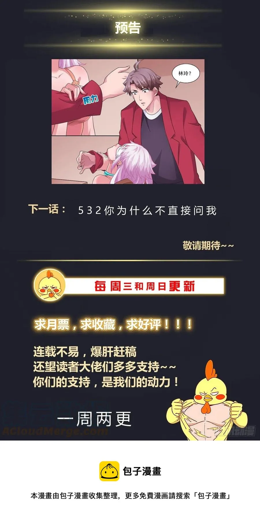 531 摩尔斯密码 第14页