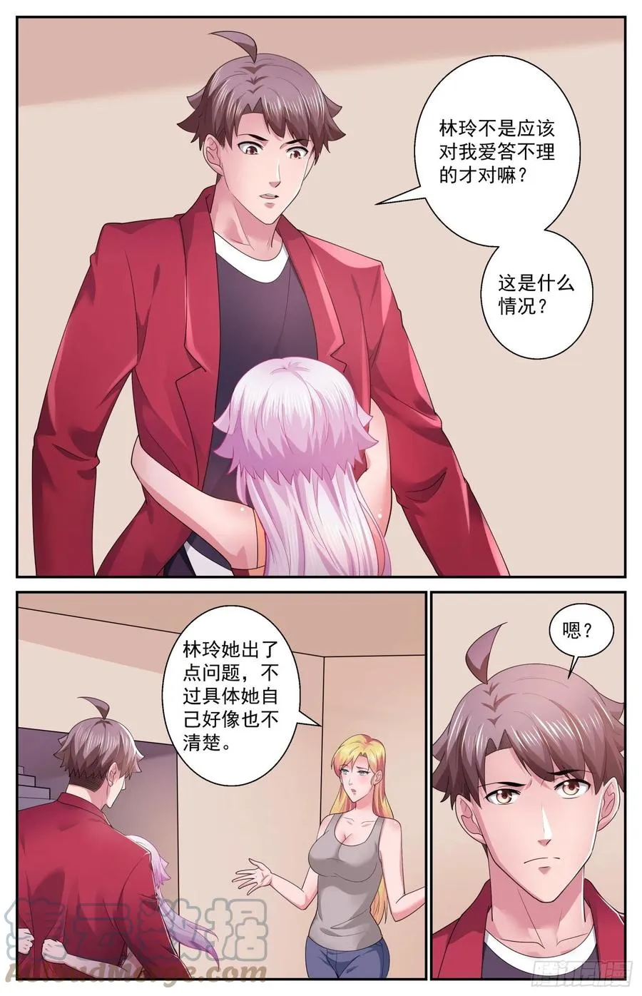 532 你为什么不直接问我 第2页