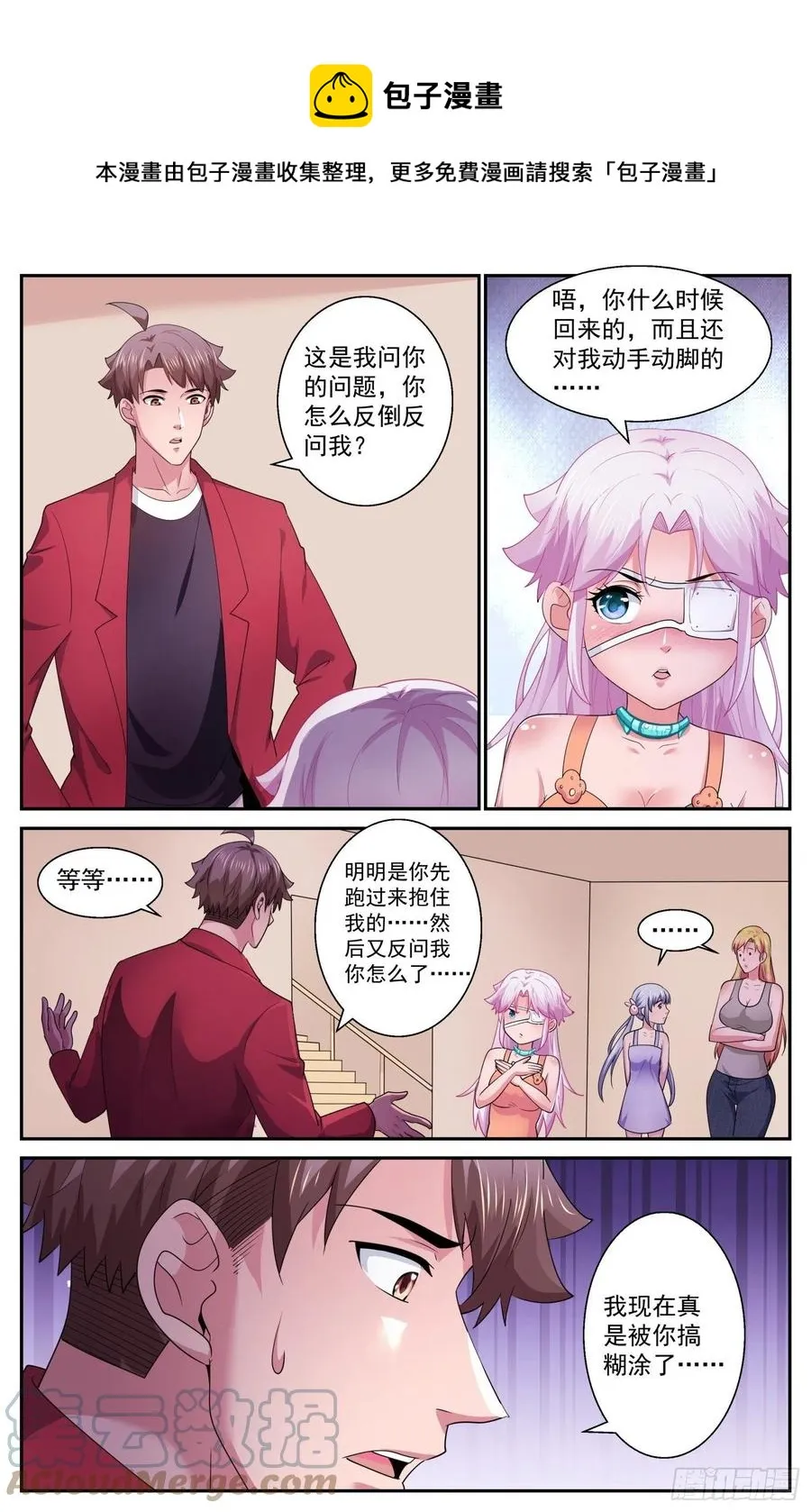 532 你为什么不直接问我 第5页