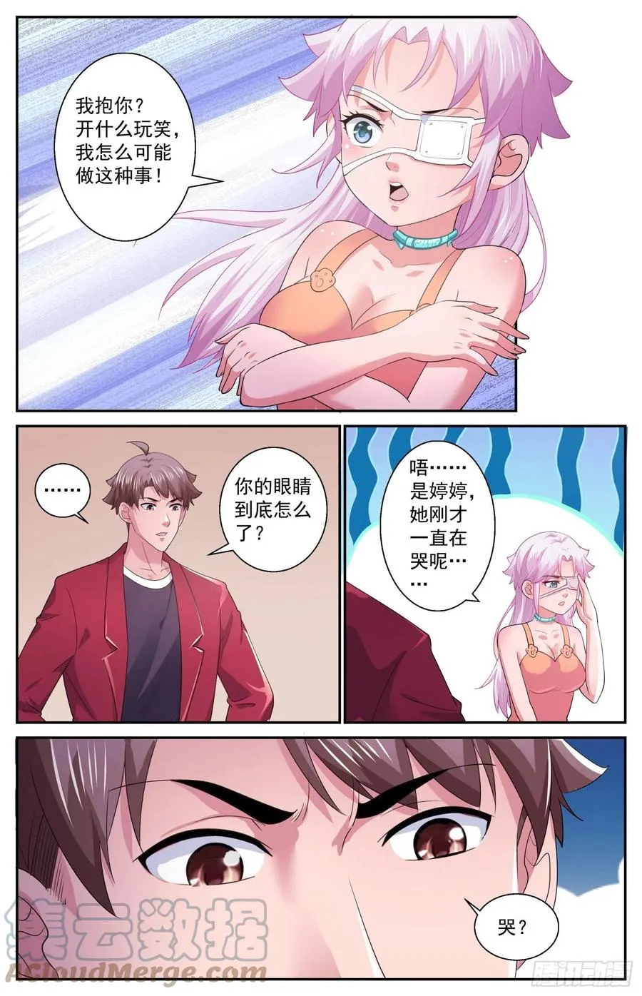 532 你为什么不直接问我 第6页
