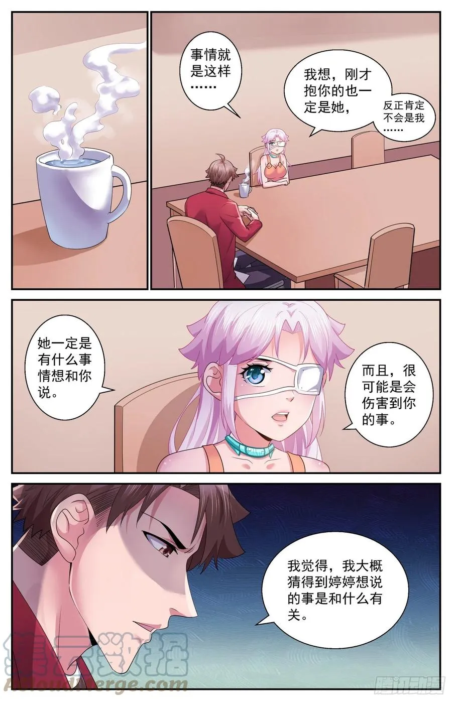 532 你为什么不直接问我 第7页
