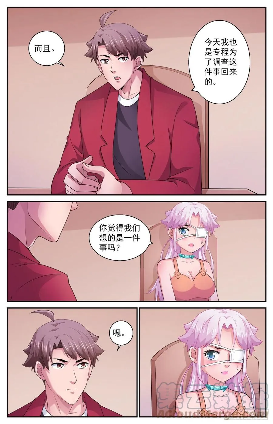 532 你为什么不直接问我 第8页