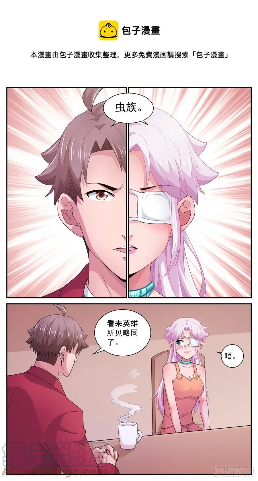 532 你为什么不直接问我 第9页