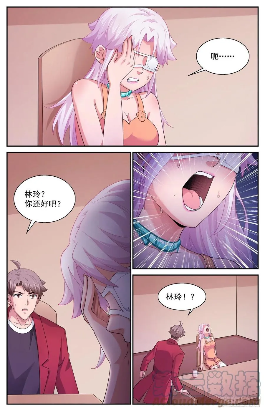 532 你为什么不直接问我 第10页